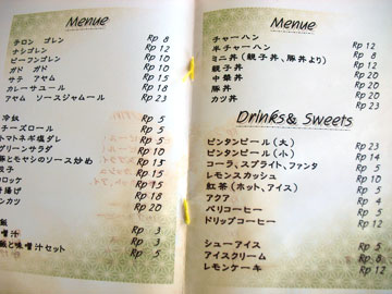 sarinawarung-menu sarinawarung-menu