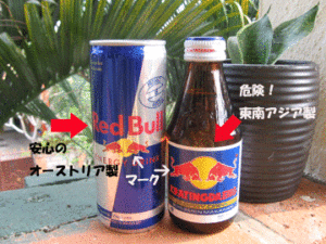 redbull redbull