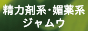 エムズ ジャムウ マーケット