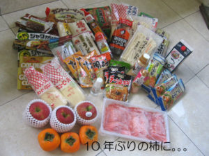 okaimono1 okaimono1